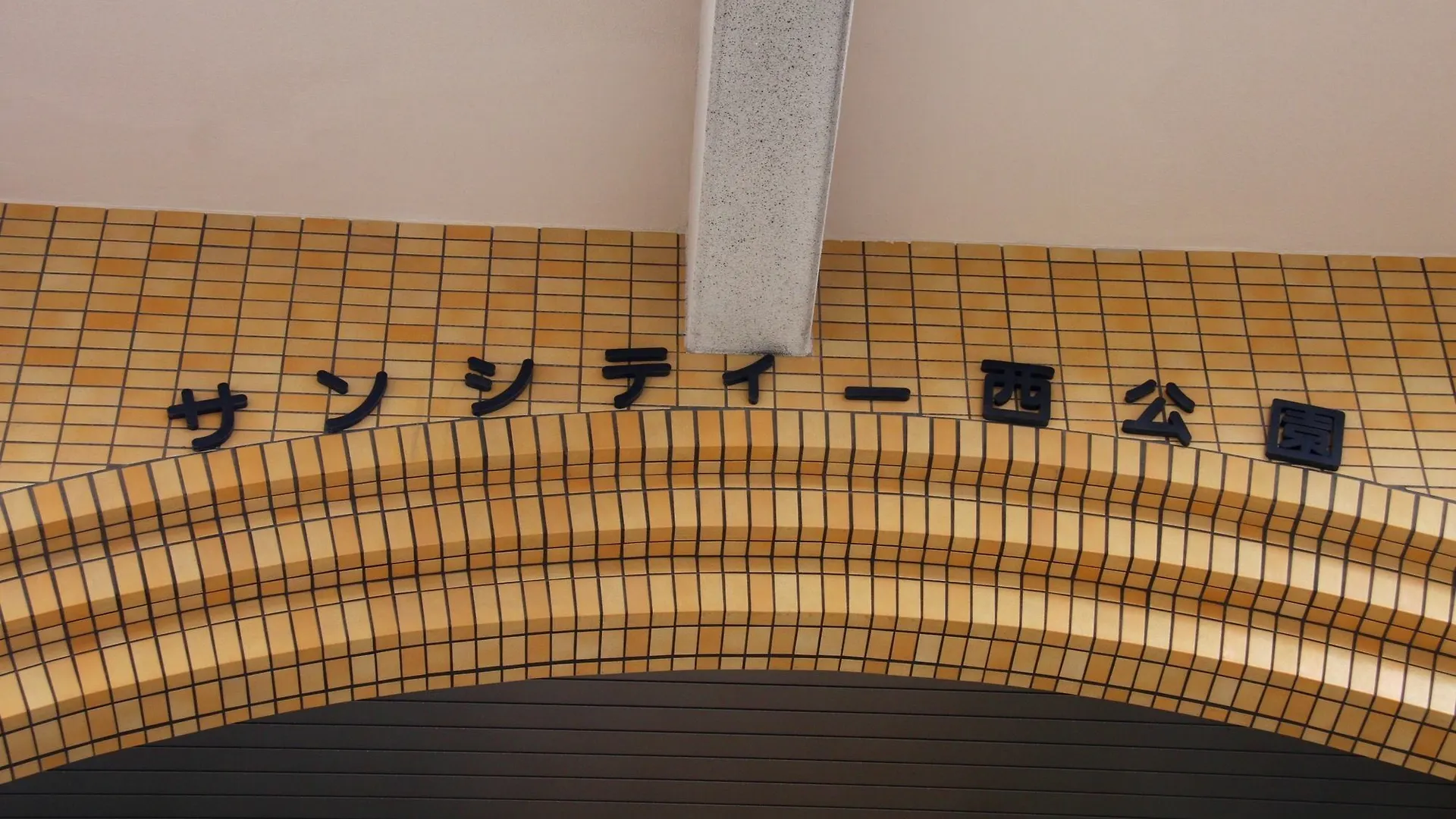 شقة Ohori House فوكوكا